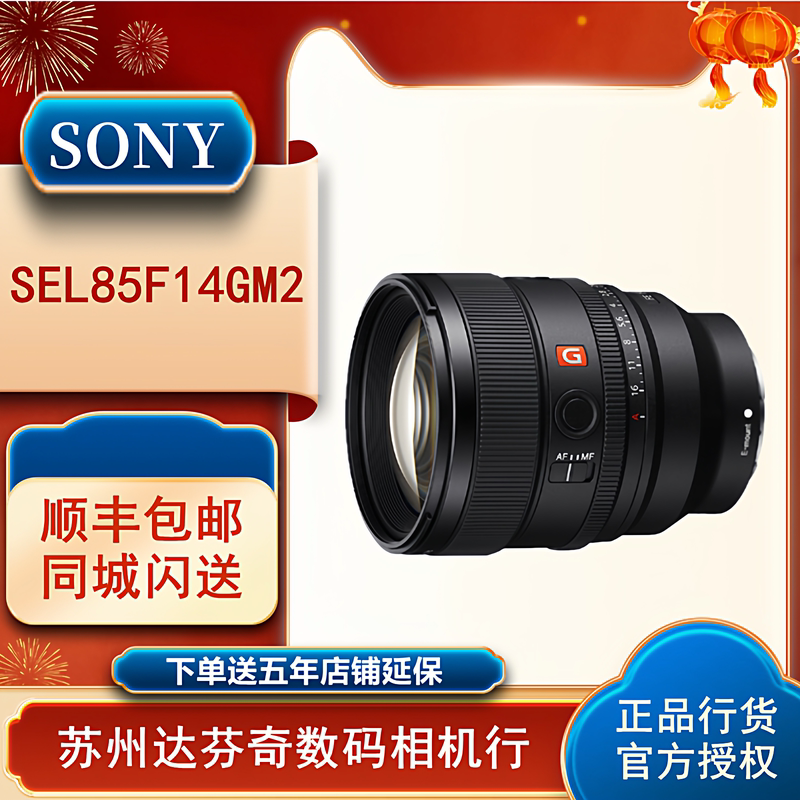Sony Fe 85mm F1.4 Gm Ii Second-Generation Full-Frame g Master Lens Sel85F14Gm2