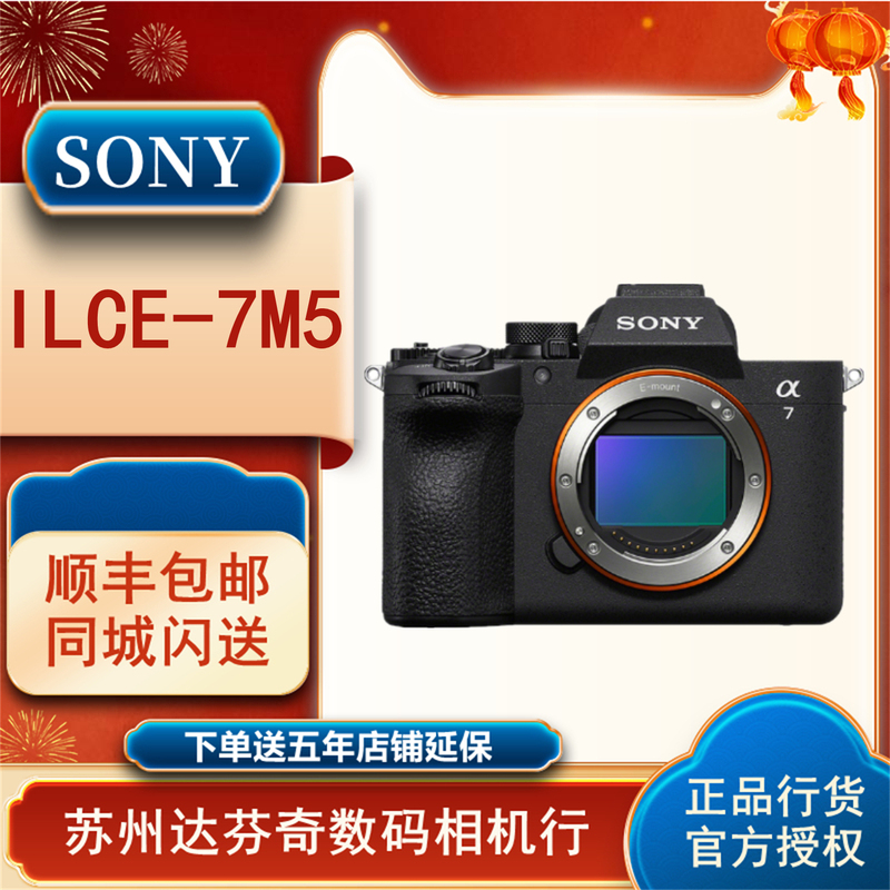 Sony Ilce-7M5 / Sony A7M4 New Model Full-Frame Mirrorless Camera Sony Ilce-7M5 / Sony A7M4 New Model Full-Frame Mirrorless Camera
