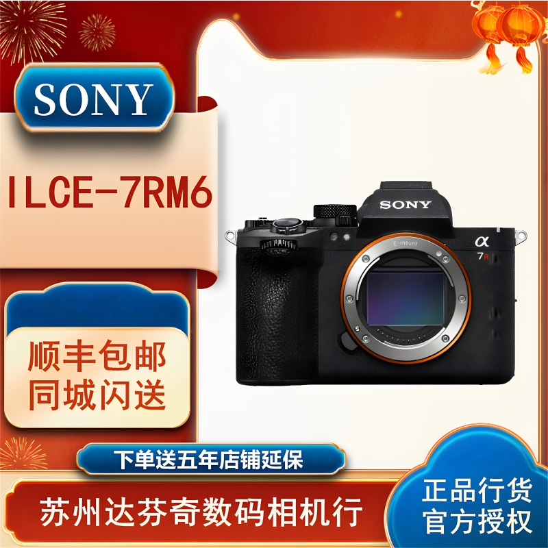 Sony/Ilce-7Rm6 (A7Rm6/Ilce-7Rm6/Α7R Vi) New Generation Full-Frame Camera