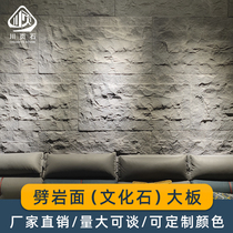 Cultural stone large slab split rock surface ecological inorganic stone new light simulation exterior wall artificial stone non-pu background wall