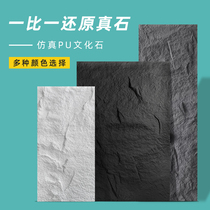 Cultural stone large plate pu stone skin background wall lightweight new light indoor wall simulation landscape stone TV background wall
