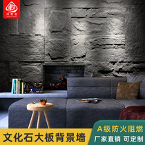 New lightweight cultural stone 1200x600 exhibition hall activity cloth field background wall Inorganic stone random stone simulation mushroom stone