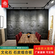 New lightweight cultural stone 1200x600 space dark gray stone skin combination board Inorganic stone stone skin simulation combination board