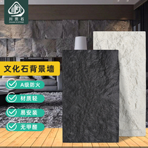 Light cultural stone background wall stone skin board Inorganic stone fiber cement board Exhibition hall decoration simulation mushroom stone