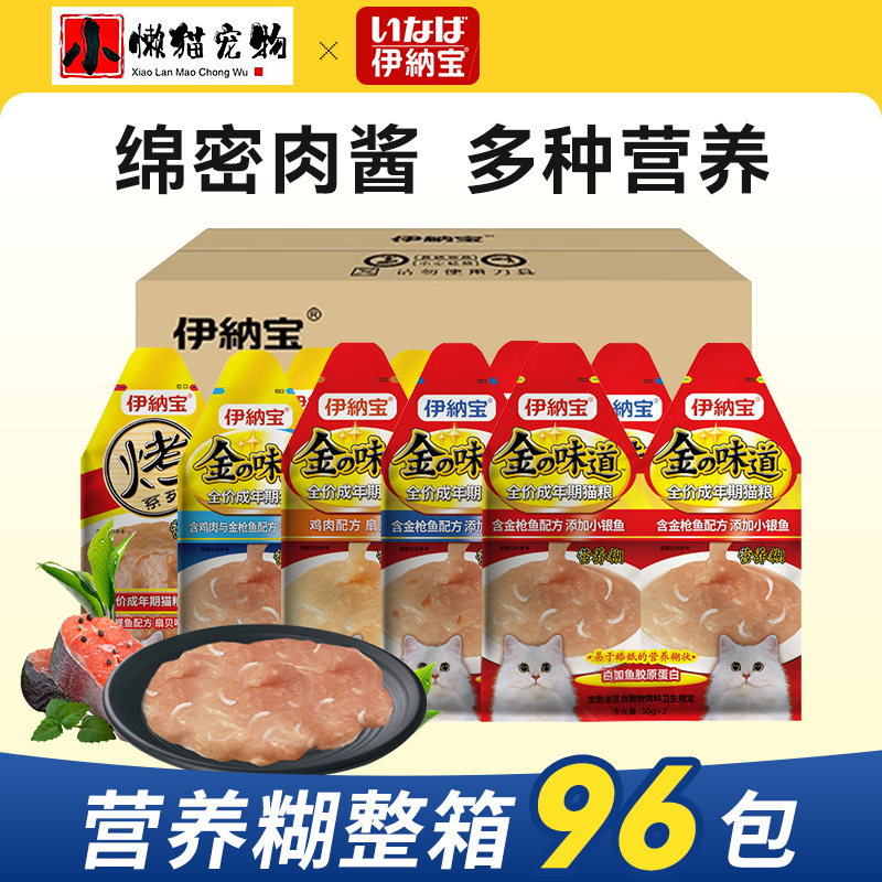 Inaba Nutritional Paste Cat Snacks Adult and Kitten Main Food Wet Food Canned Cat Meat Puree Cat Sticks Senior Cat Snacks
