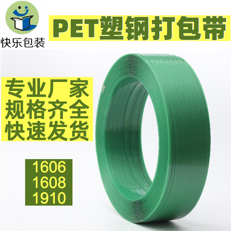 Manual machine packaging new material PET plastic steel belt 1608 plastic packaging belt bundled with or without paper core weight 20KG
