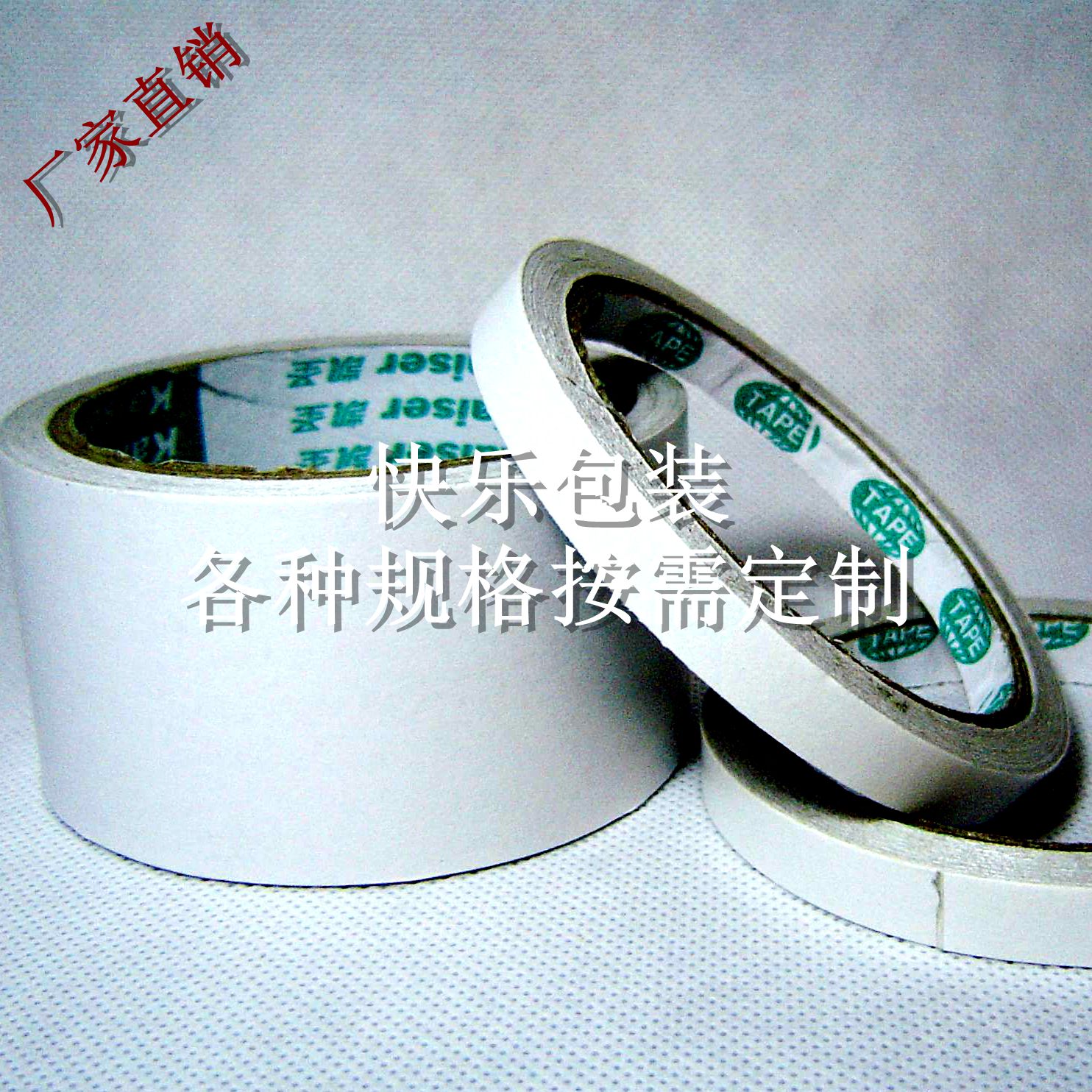 Happy đóng gói cổ phiếu xử lý băng thông hai mặt băng thông dài 20MM dài 30Y chỉ với 1 nhân dân tệ / khối lượng - Băng keo băng dính trong loại nhỏ