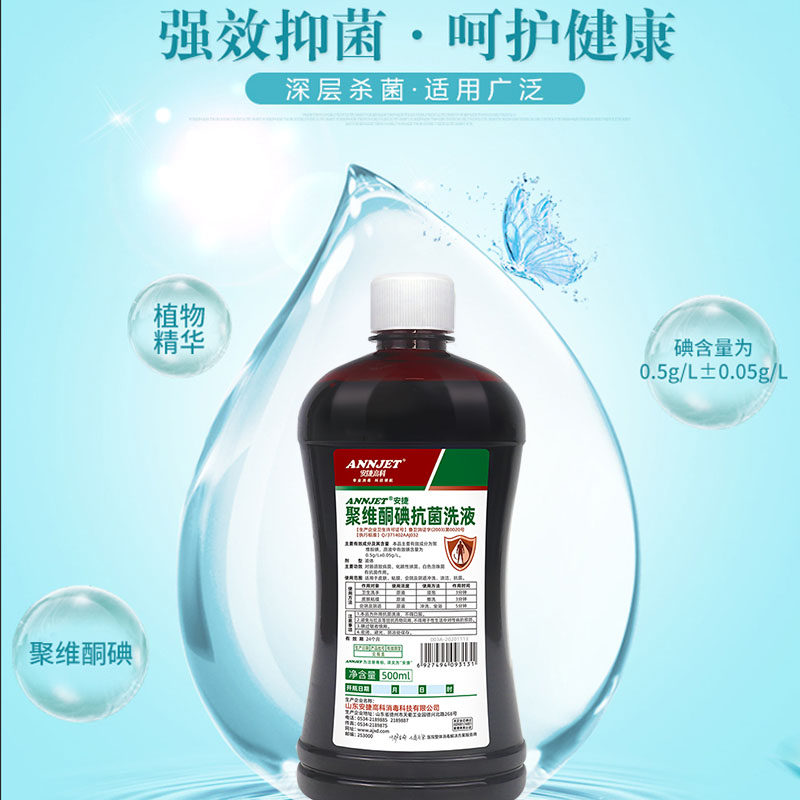聚维酮碘与碘伏:消毒界的双面手,你真的知道它们的区别吗?-商品-淘宝百科网
