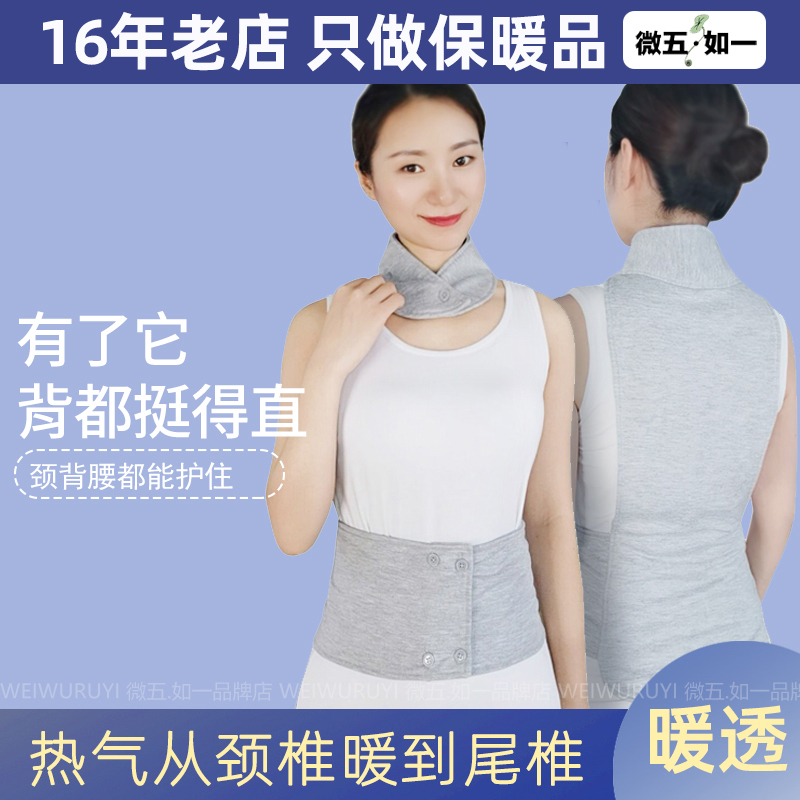 Back Support Vest, Neck Protection Device for Women, Cervical Spine Protection Belt, Waist Protection, Belly Protection, Self-Heating Warm Patch, Back Warmer Back Support Vest, Neck Protection Device for Women, Cervical Spine Protection Belt, Waist Protection, Belly Protection, Self-Heating Warm Patch, Back Warmer