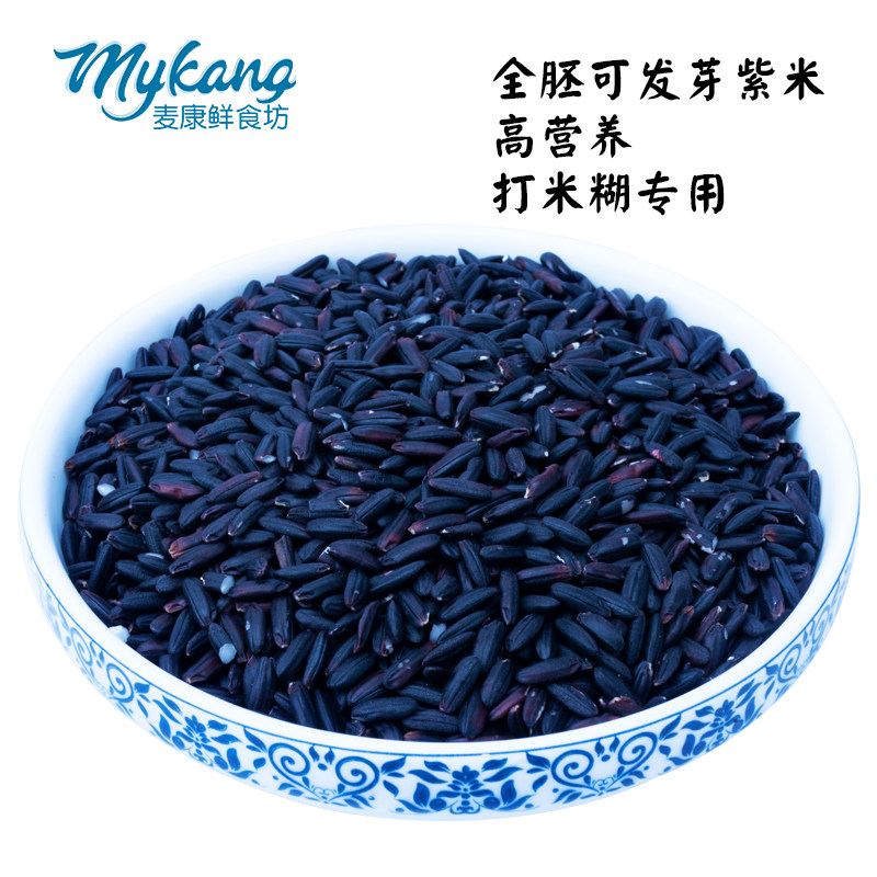 The purple rice of purple rice is authentic blood glutinous rice black glutinous rice with 2 kg rice rice
