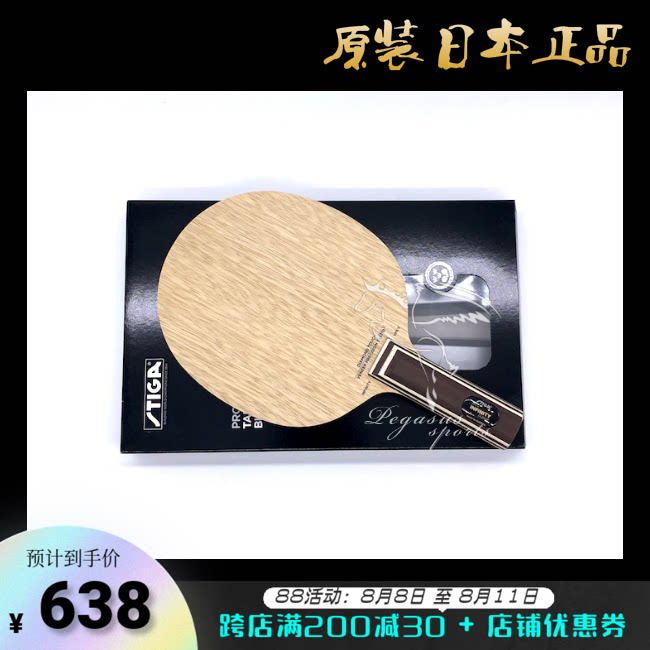 Japanese straight hair original Japanese version of Stiga Ping Teng Panel INFINITY Diamond 5 cross - pat straight