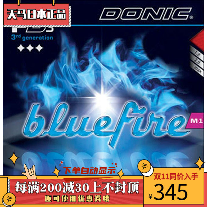 ★Original Japanese version★ DONIC internal energy type reverse rubber sleeve blue fire Bluefire M1