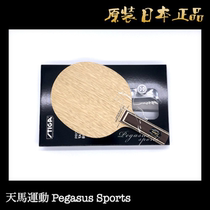 Tokyo direct mail Japanese version STIGA STIGA stica INFINITY VPS V Diamond 5 fan Zhendong ping pong plate