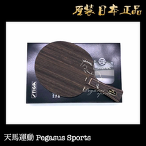 Japan direct mail Japanese version STIGA STIGA STEBA board Ebony 5 layer wood EBENHOLZ NCT V Ding Ning Ning