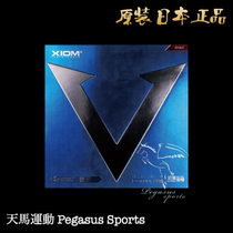 Tokyo direct mail daily version XIOM ping pong reverse glue sleeve glue inner energy type VEGA CHINA Blue V Weijia CHINA