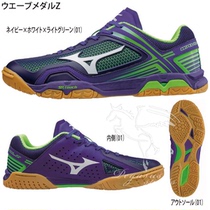 Original Japanese version of MIZUNO Japan Mizuno table tennis shoes Z series WAVE MEDAL Z