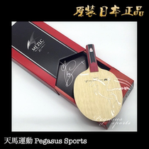 Gift side guard Japan direct mail Japanese version of butterfly table tennis racket Mizutani Falcon carbon fiber bottom plate horizontal shot