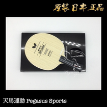 Tokyo Direct mail original Japanese version of the Japanese butterfly table tennis racket SK CARBON carbon floor horizontal shot