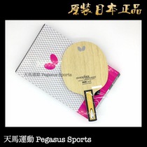 Japanese direct mail Japanese version of butterfly table tennis racket Innerforce Layer ZLC built-in carbon fiber