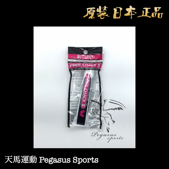 20ml Japan Direct Mail Japanese edition Butterfly Free Chack 2 Table tennis Water-soluble inorganic glue Made in Japan