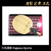 Tokyo direct mail BUTTERFLY Japan BUTTERFLY carbon fiber base plate Fukuhara love PRO ZLF horizontal board
