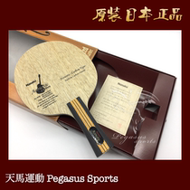 Japan direct mail Japanese version of Nittaku nitaku table tennis racket acoustic guitar external carbon Ito Mito