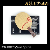 Tokyo direct mail original Japanese version STIGA STIGA stica CL base plate CLIPPER CR WRB hollow handle