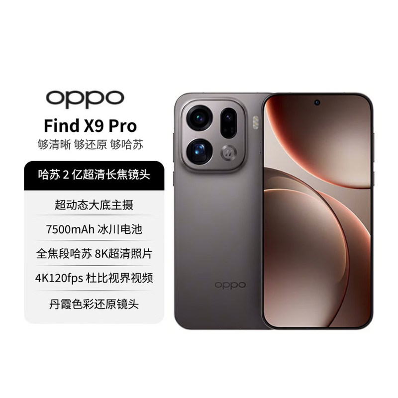 Oppo Find X9 Pro Flagship Hasselblad 200Mp Ultra-Clear Telephoto Lens Camera Phone Oppofindx9Pro