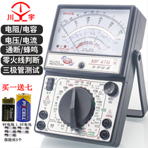  Nanjing Tianyu MF47 mechanical high-precision burn-proof beep full protection table zero fire judgment pointer multimeter