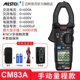 CM83A