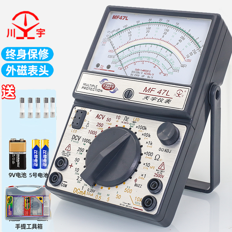 Nanjing Tianyu MF47L MF47C47T pointer type high precision multimeter mechanical external magnetic anti-burn multimeter