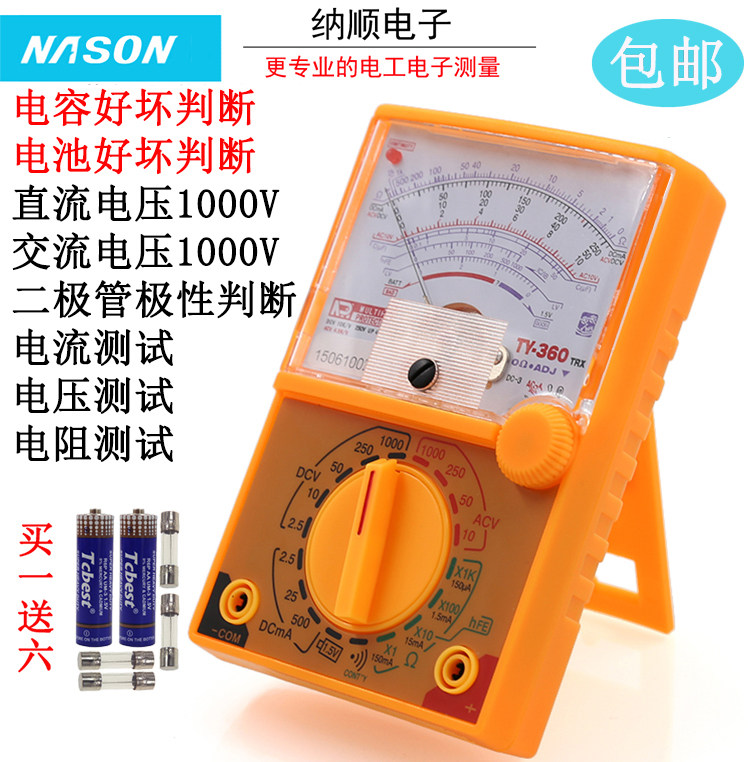 Nanjing TY360TRX inner magnetic finger-type universal meter for mechanical high precision with buzzer capacitor universal meter