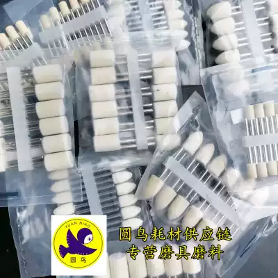 Round bird wool grinding head Australian fine white column 3*8*18 polished fine mold light 12 cone mirror