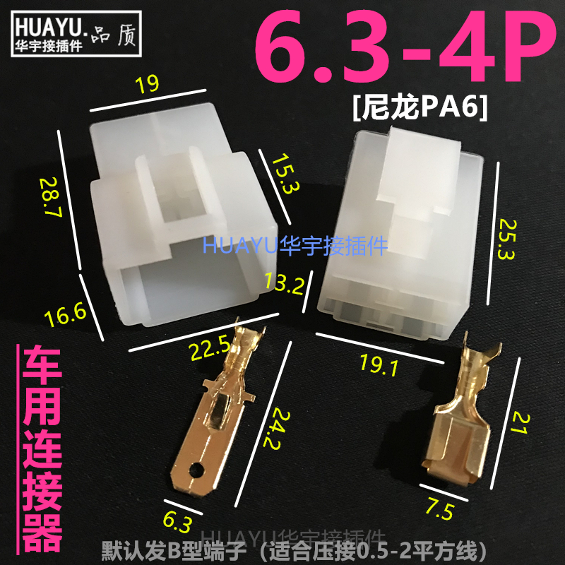 6 3-4p hole car connector nylon high temperature modified male and female terminal connector 0 5-4 square