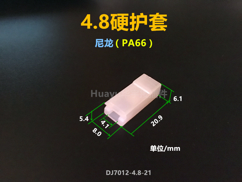 4 8 Hard sheath terminal copper plug-in environmental protection nylon flame retardant Protective case transparent color with tongue inside