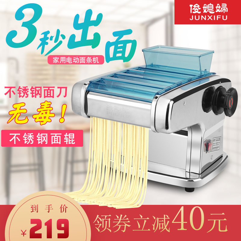 Handsome-in-law fully automatic home electric noodle machine noodle machine small stainless steel multifunction water dumper machine