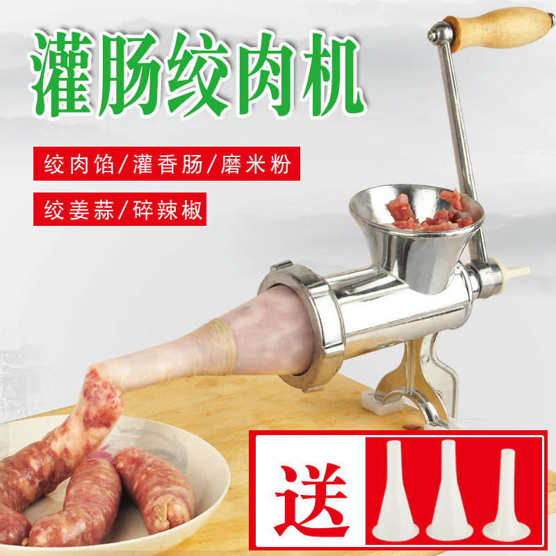 Household small multi-function manual sausage filling machine hand-cranked meat grinder meat grinder homemade sausage machine stirs meat stuffing