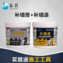 White repair wall hole damage skin wall repair paste Putty paste Wall repair paste Wall paint Latex paint