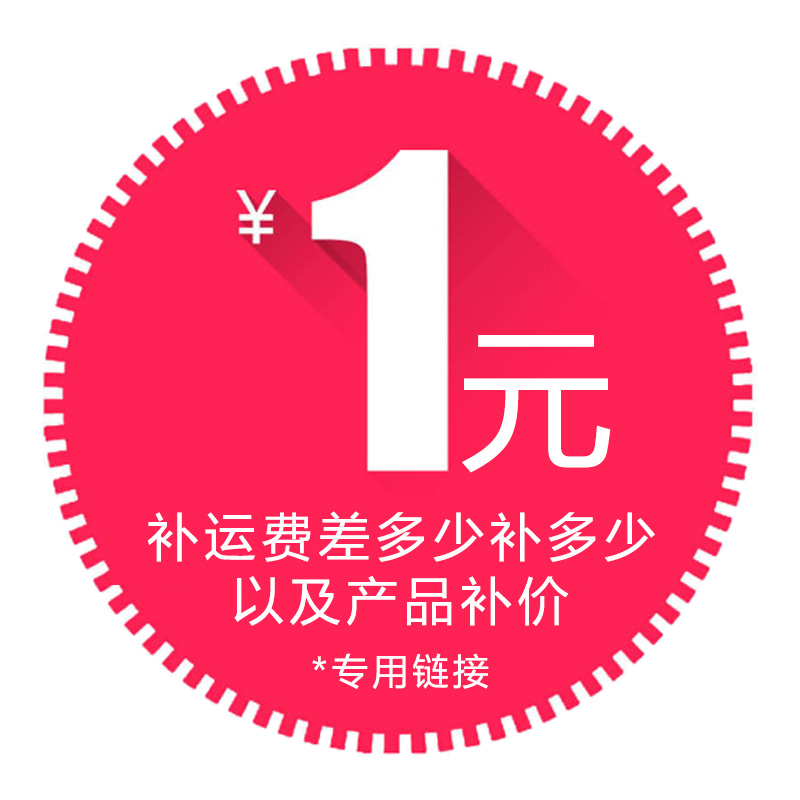 The difference in the price difference 1 Yuan supplement how much to compensate for the difference and the exclusive hyperlinks of the product premium