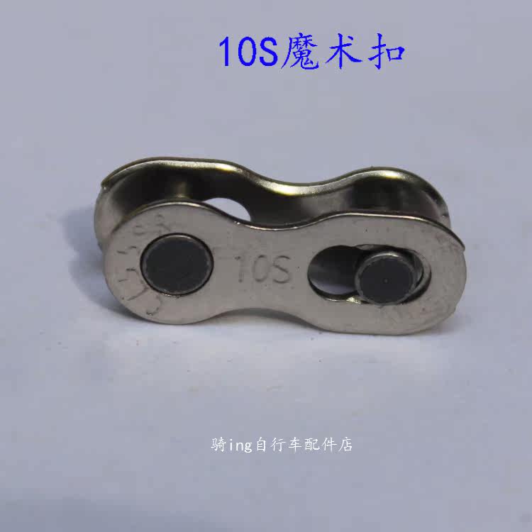 Chaîne de vélo - Ref 2368315 Image 9