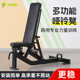Professional Gym Equipment: Hammer Fitness Chair, Dumbbell Bench, Commercial Bird Press Bench, Home Fitness Equipment