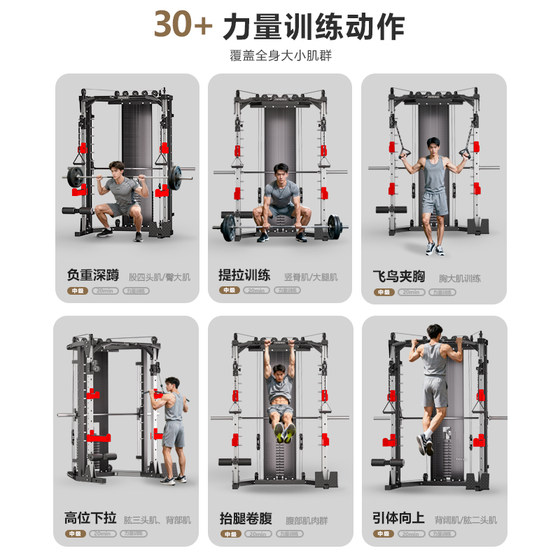 Commercial Smith Comprehensive Training Machine, Multi-Functional Small Bird Cage Rack, Home Squat All-In-One Fitness Equipment