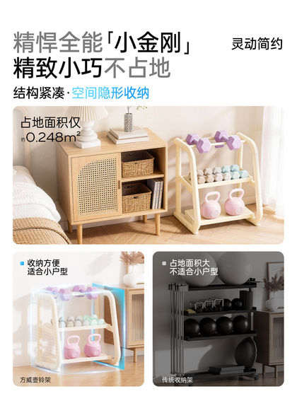 Fangwei Multifunctional Kettlebell Dumbbell Rack Home Storage Shelf Off-White Fitness Equipment Small Placement Rack