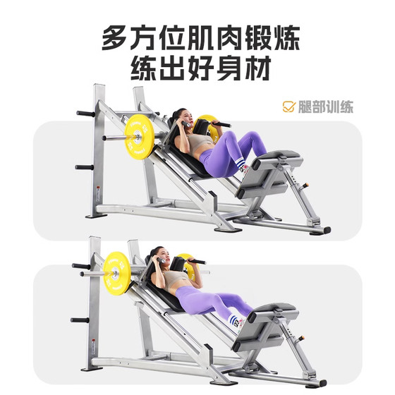 Gym Reverse Leg Press Machine, Home Use Seated Leg Press Trainer, 45-Degree Incline Squat Machine, Commercial Hack Squat Machine, Fitness Equipment