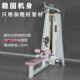 Women's Four-Piece Set of Thighs, Inner and Outer Corners, Squat Machine, High and Low Pull Trainer, Hip Bridge Machine, Home and Commercial Use