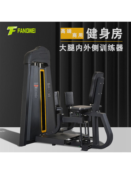 Thigh Inner and Outer Muscle Trainer, Gym-Specific Hip Adductor and Abductor Machine, Hip and Leg Training Equipment, Fitness Equipment