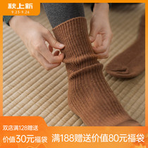 Boots Autumn and Winter Stacking Socks Comfortable Socks Womens Mid-line Socks Vintage Pure Color Knitted Forest Cotton Floor Socks