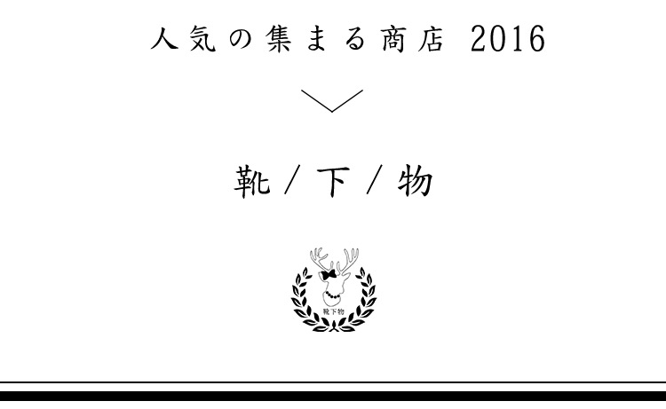 Chaussettes - collants - Ref 775343 Image 43