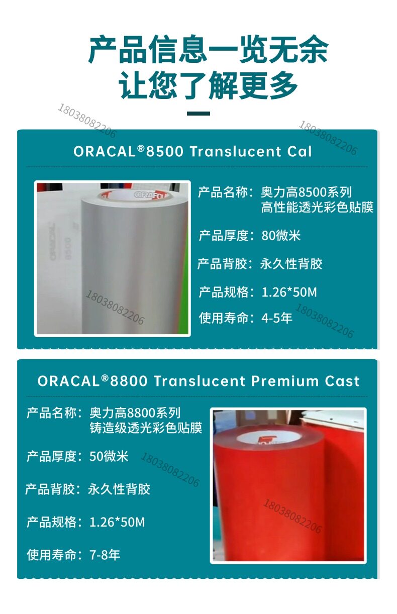 Надписи фильм 德国oracal 8800/8500系列铸造级别彩色即时贴奥力高透光刻字贴膜 Austrian power