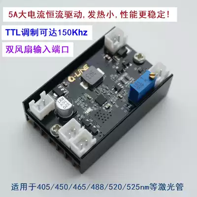 5, A current 1-5W 450 465520525nm blue 12V Buck constant current drive TTL modulation 150KHZ